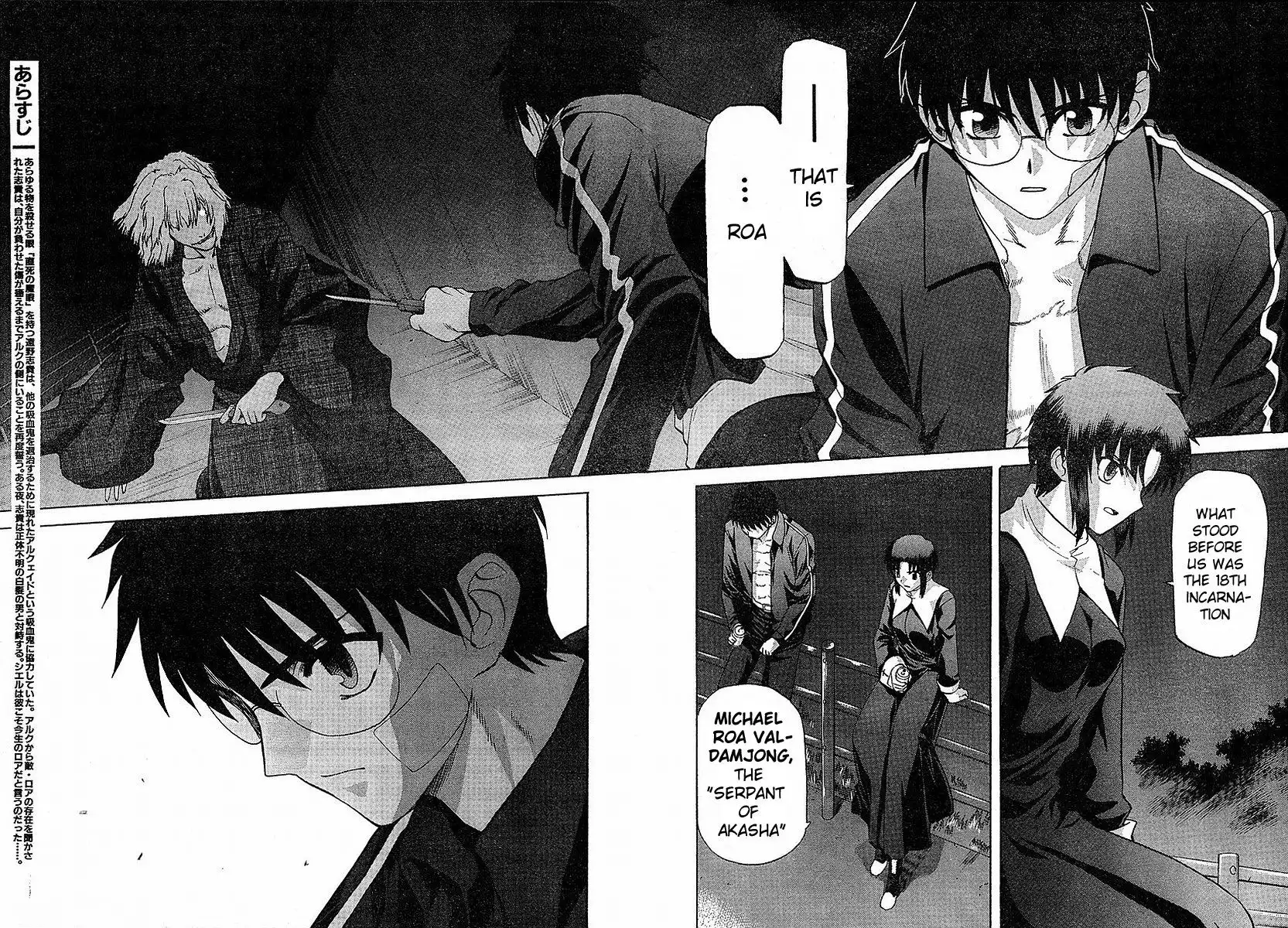 Shingetsutan Tsukihime Chapter 33.035 2